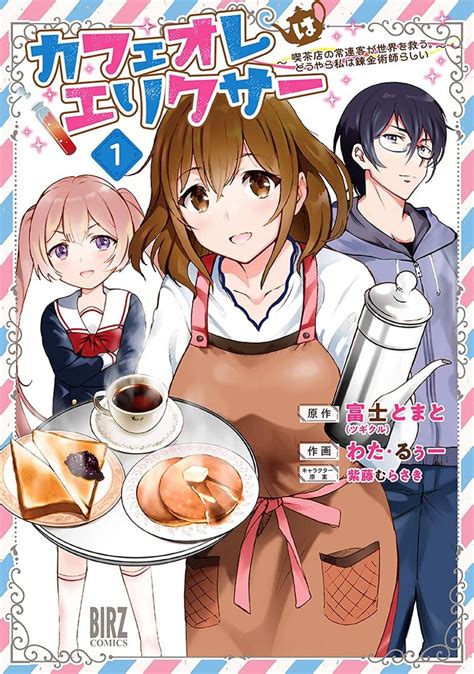ecoruby hitomila|[Mynashi (Ecoruby)] Kissaten no Tenchou wa  .